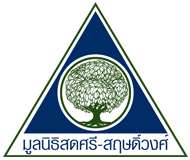 มูลนิธิสดศรี-สฤษดิ์วงศ์